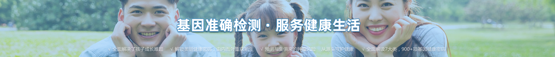 基因检测